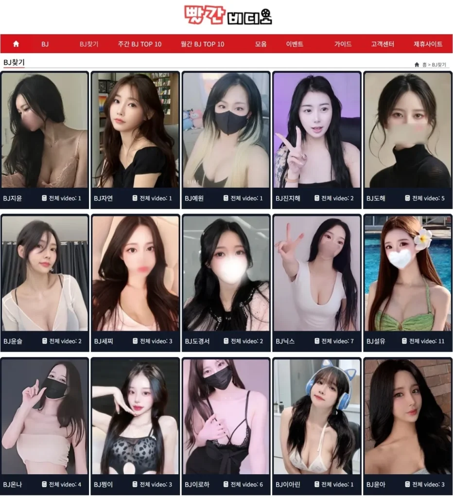 빨간비디오의 메인 페이지, BJ들 모음이 잘 정돈된 인터페이스. 빨간비디오의 메인 페이지, BJ들 모음이 잘 정돈된 인터페이스.